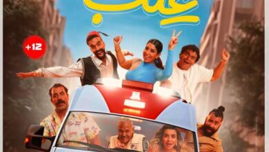 تحميل ومشاهدة فيلم عنب بجودة عالية