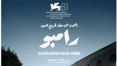 مشاهدة فيلم البحث عن منفذ لخروج السيد رامبو