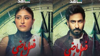 مشاهدة مسلسل فعل ماضي الحلقة 5