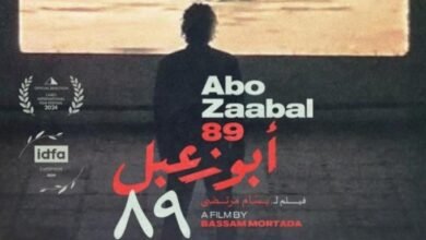 تحميل ومشاهدة فيلم أبو زعبل 89 مجانا تليجرام